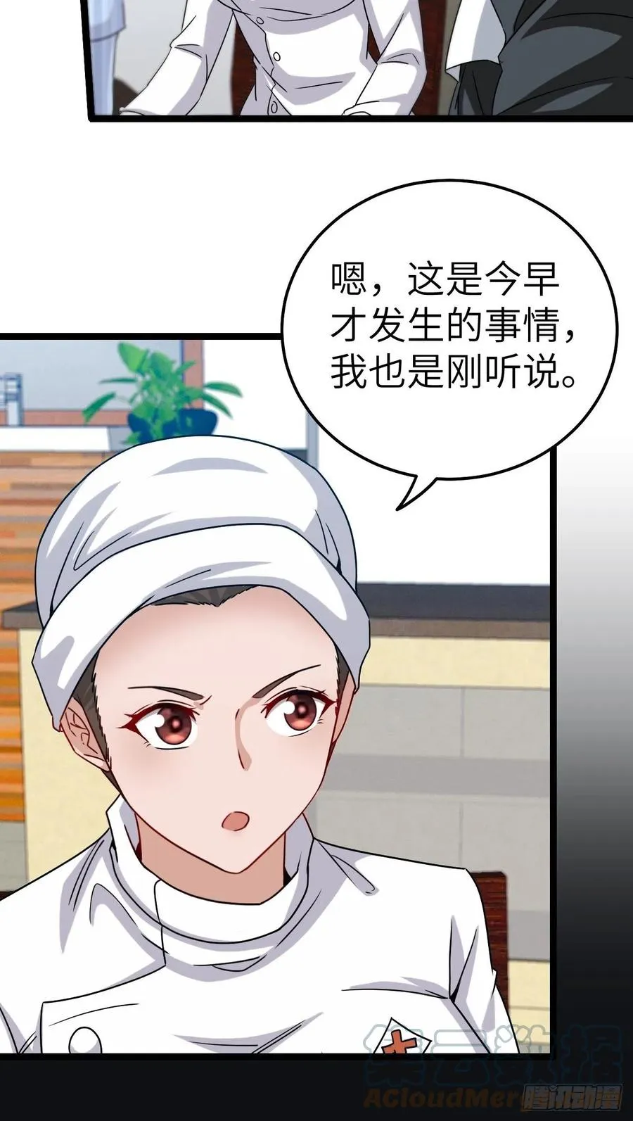 小哥哥，要纸吗 第5页