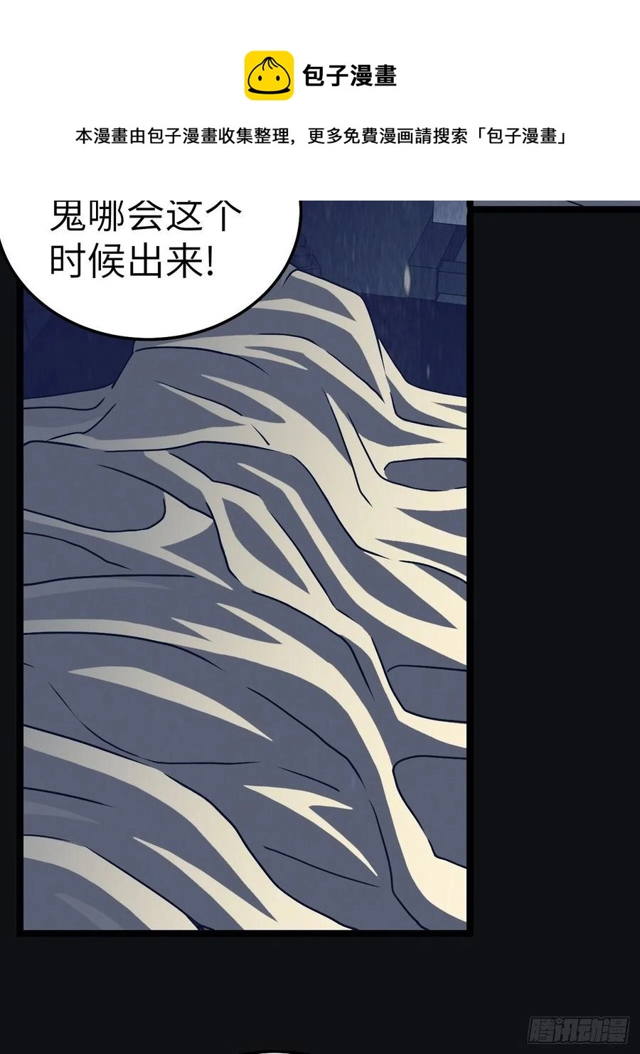 小哥哥，要纸吗 第8页