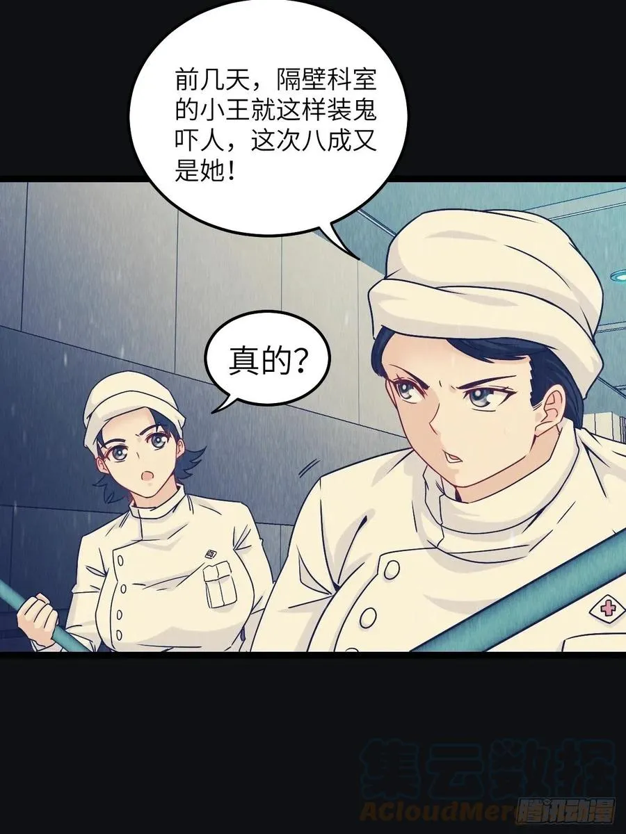 小哥哥，要纸吗 第9页