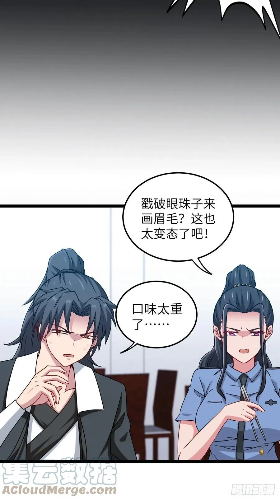 小哥哥，要纸吗 第13页