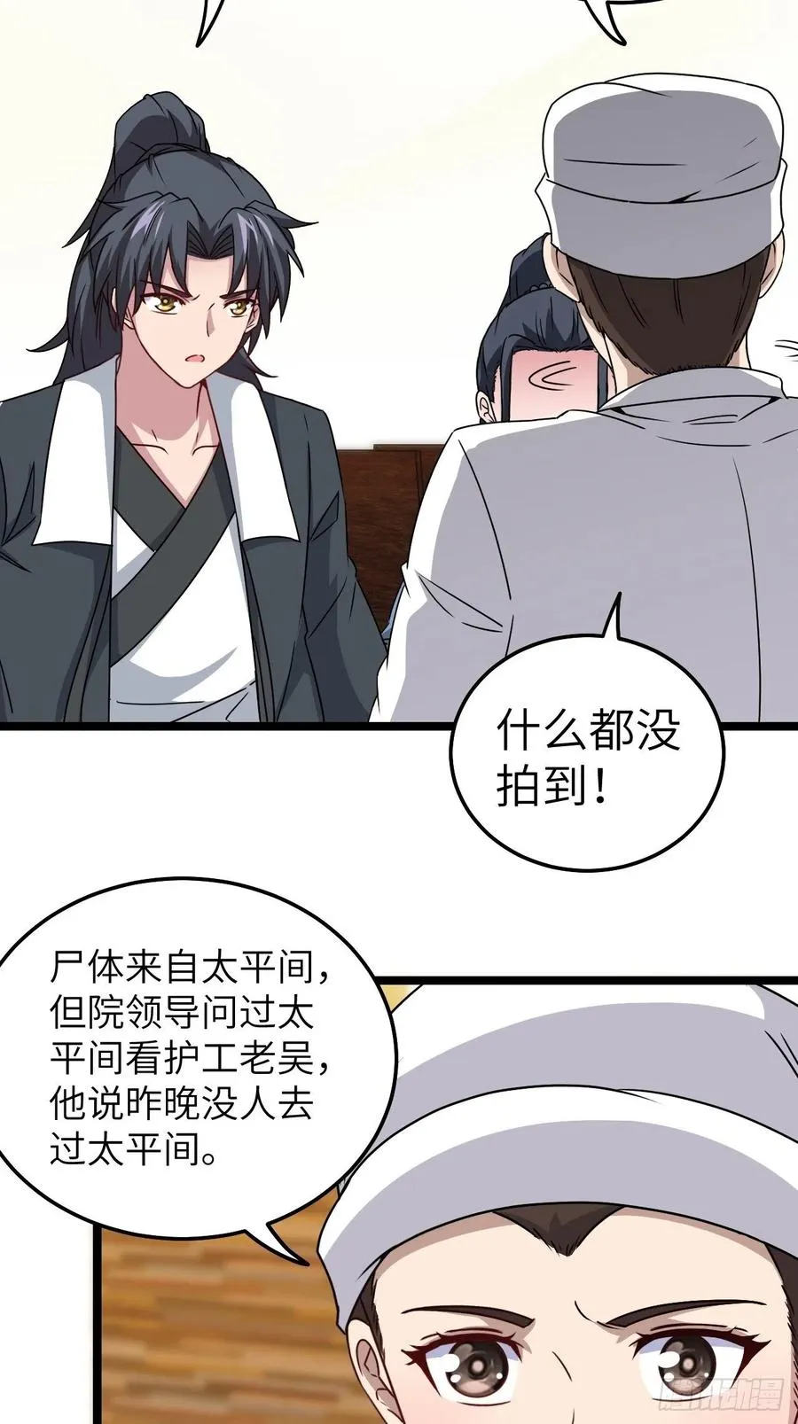 小哥哥，要纸吗 第16页
