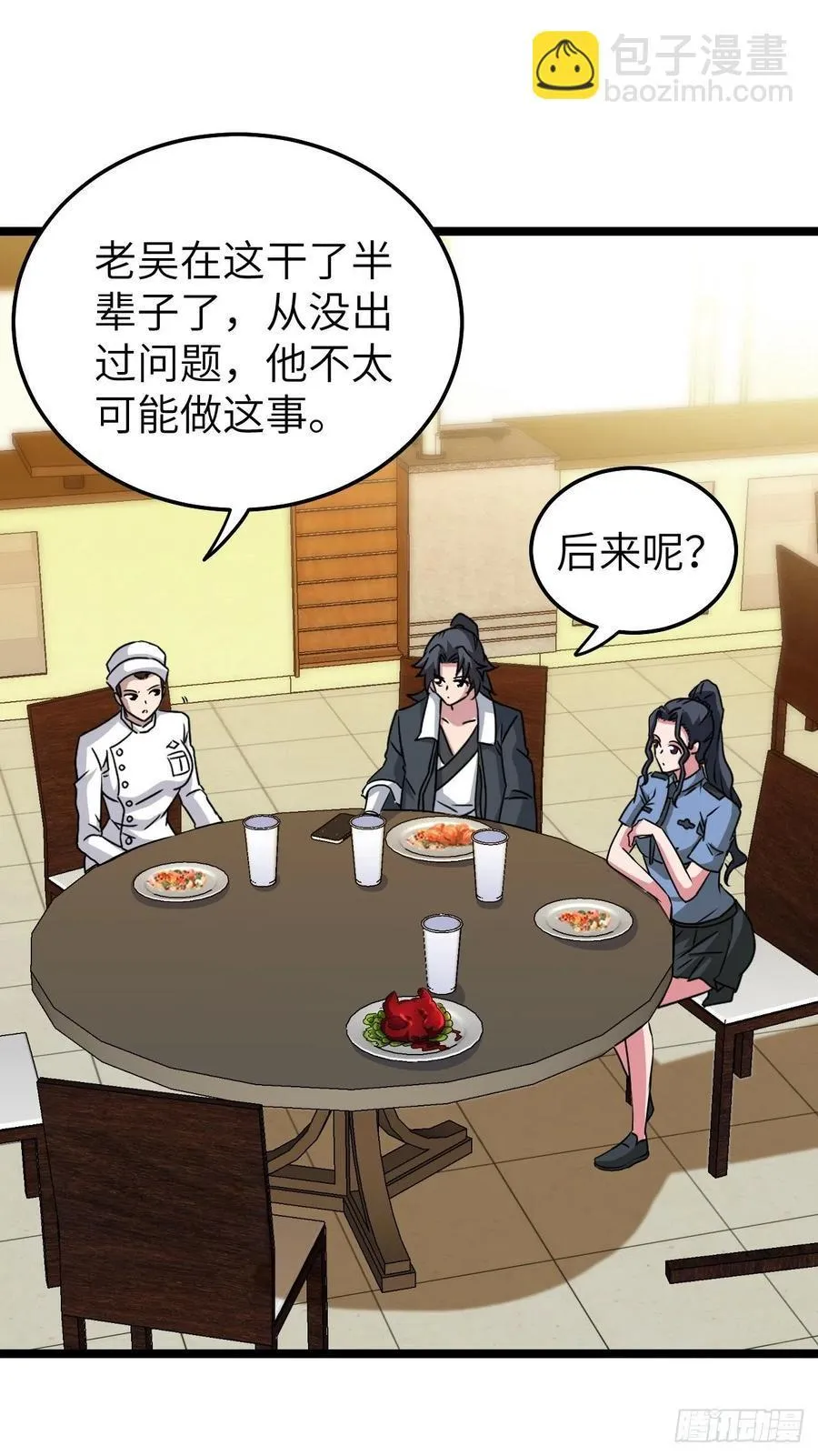 小哥哥，要纸吗 第18页