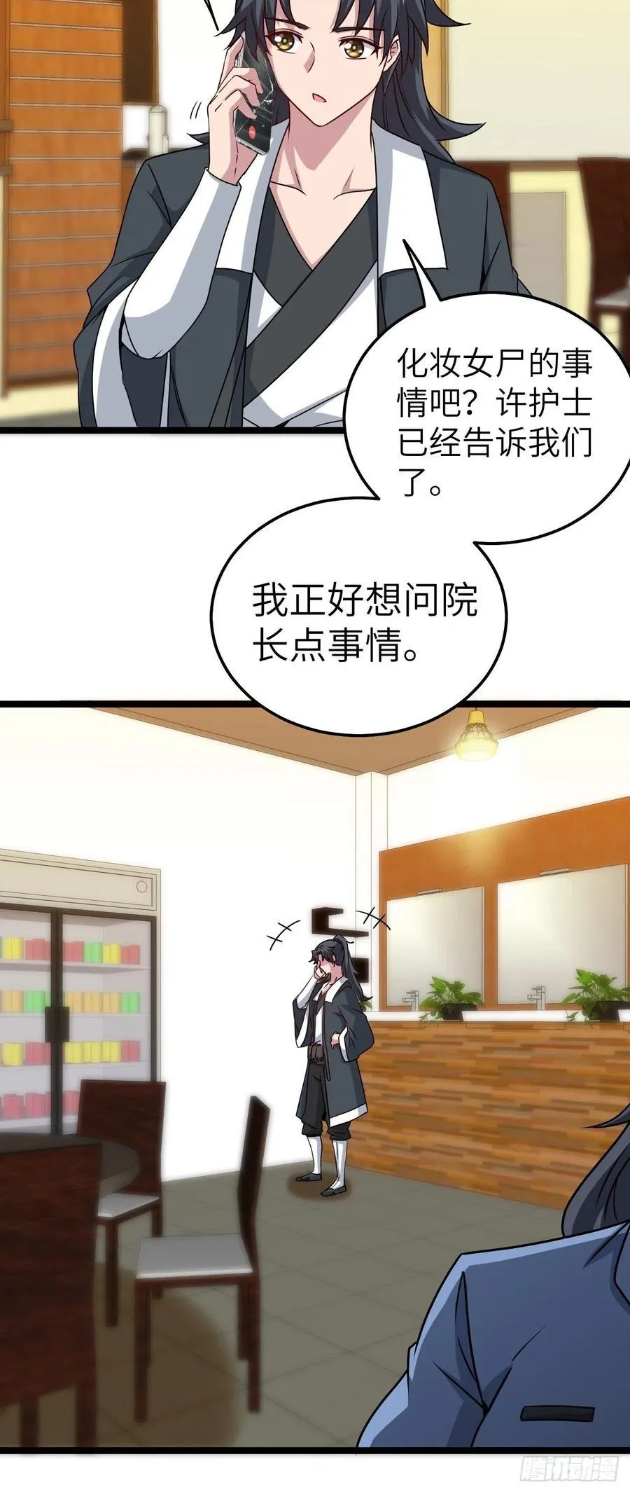 小哥哥，要纸吗 第22页