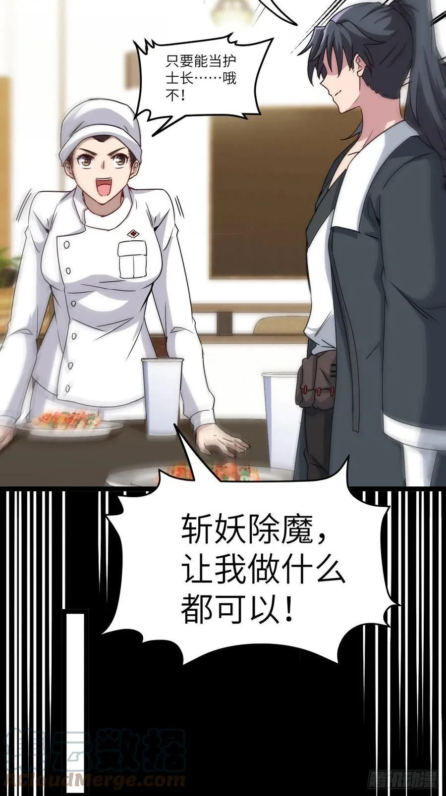 小哥哥，要纸吗 第25页