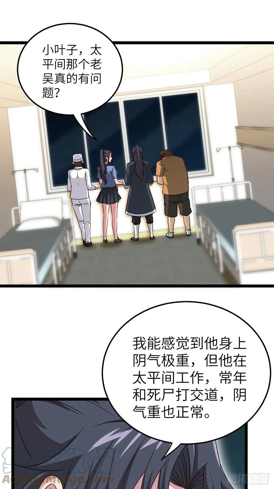 小哥哥，要纸吗 第27页