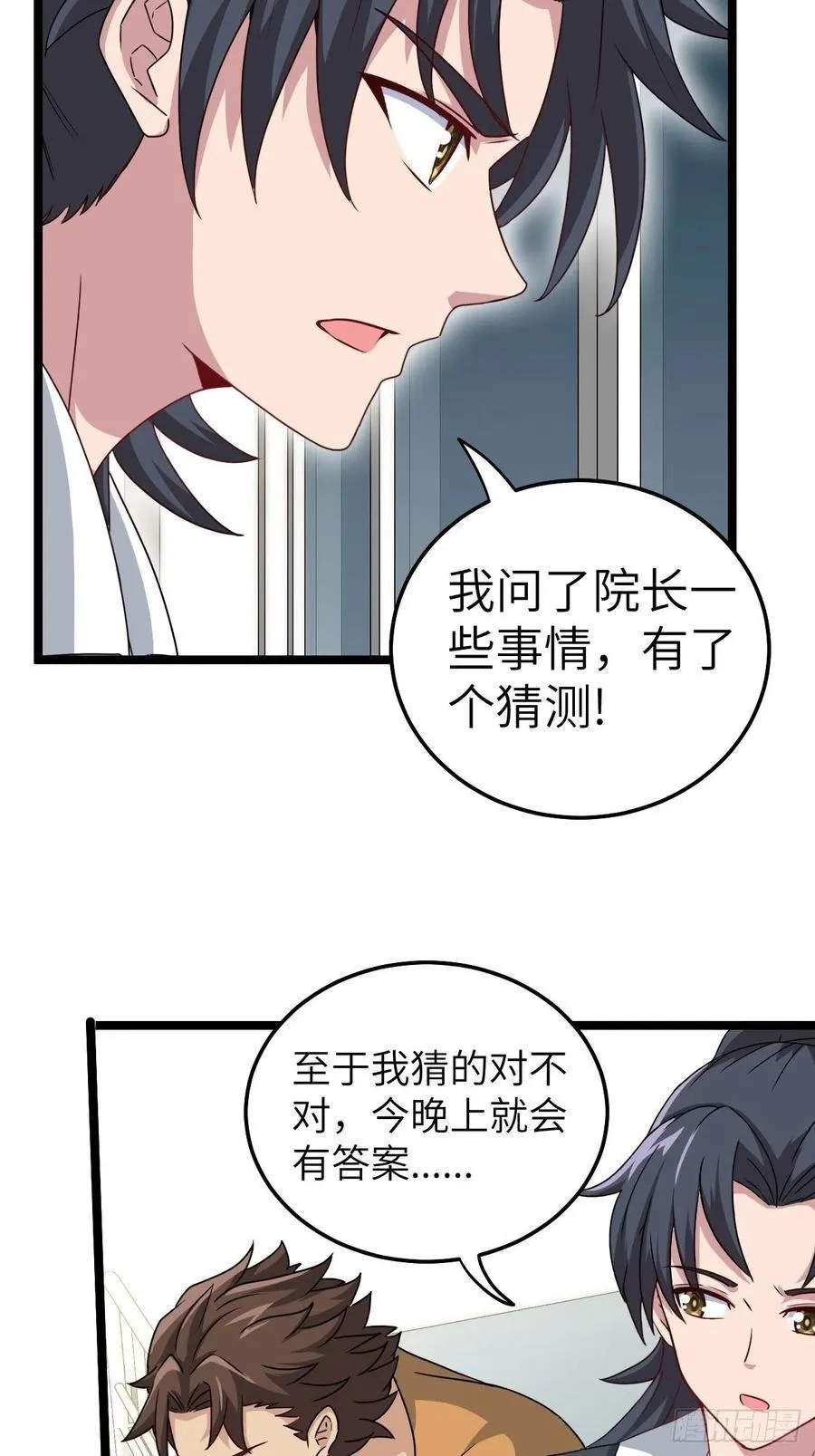 小哥哥，要纸吗 第28页