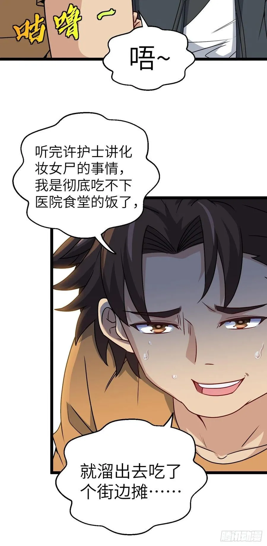 小哥哥，要纸吗 第30页