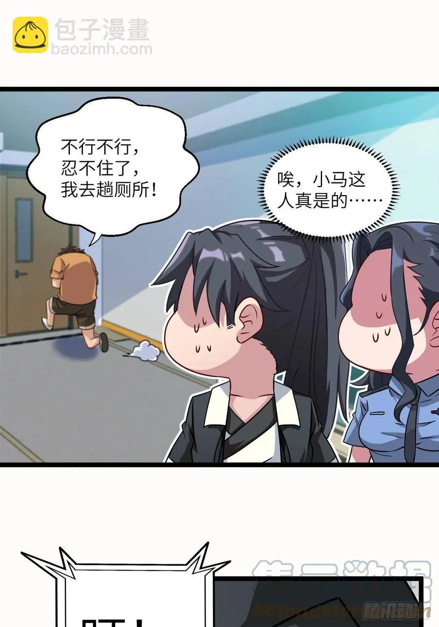 小哥哥，要纸吗 第31页