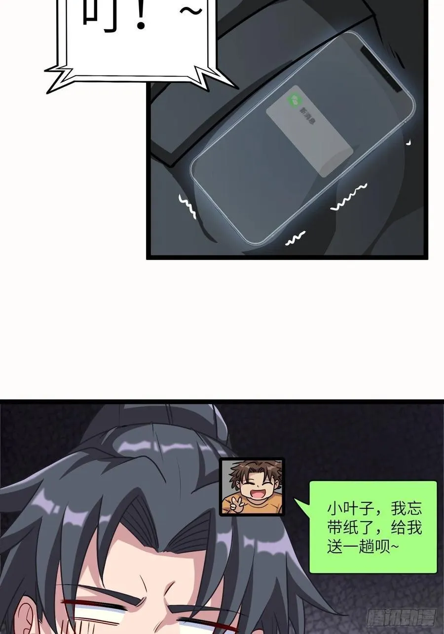 小哥哥，要纸吗 第32页