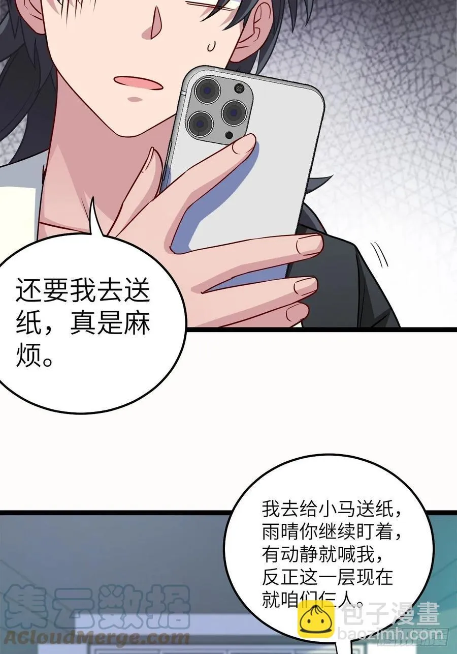 小哥哥，要纸吗 第33页