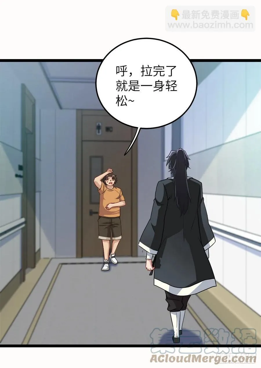 小哥哥，要纸吗 第35页