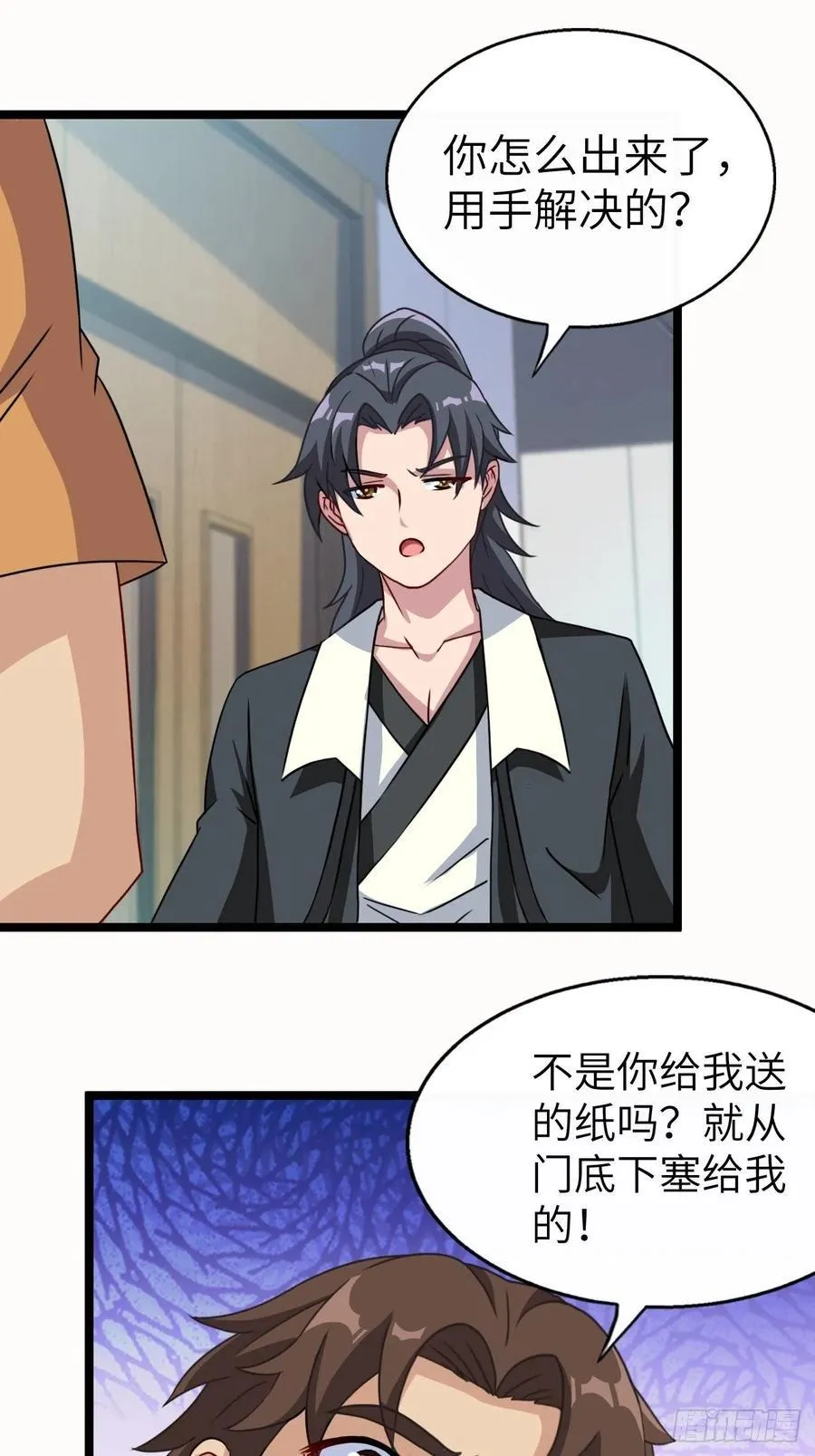 小哥哥，要纸吗 第36页