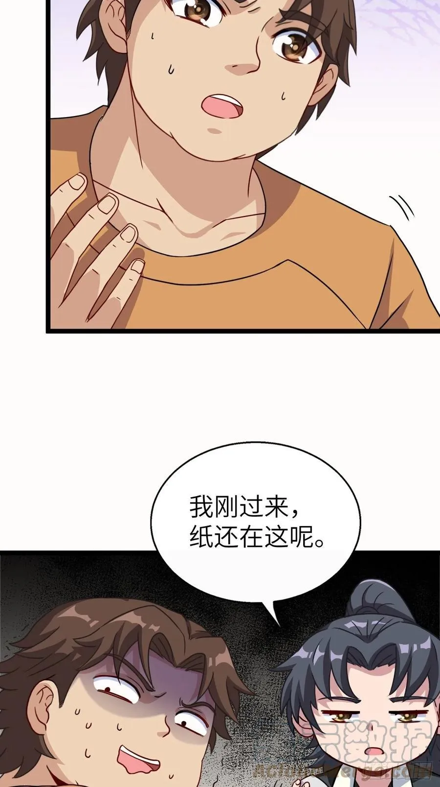 小哥哥，要纸吗 第37页