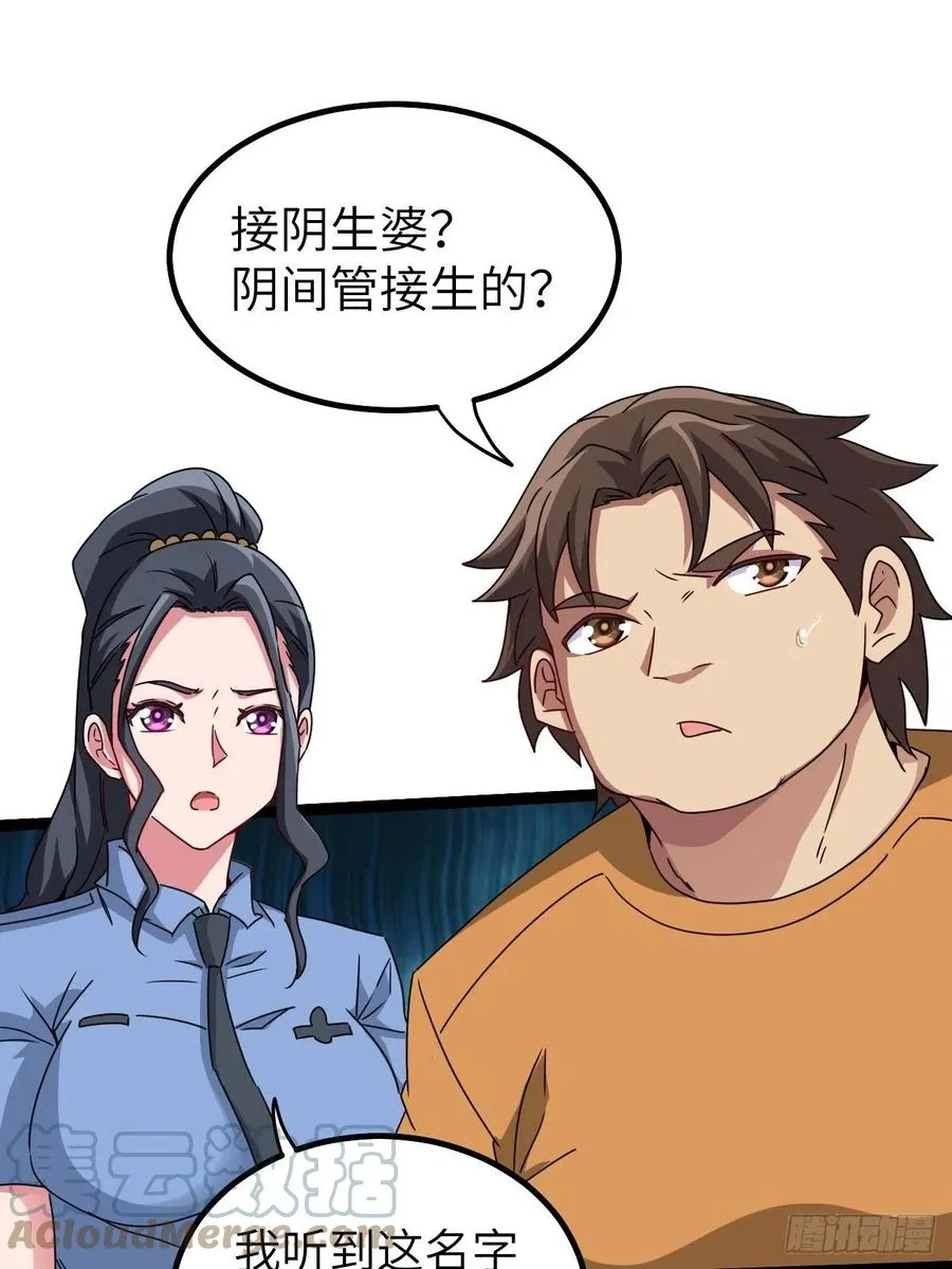 停尸房看门人 第3页