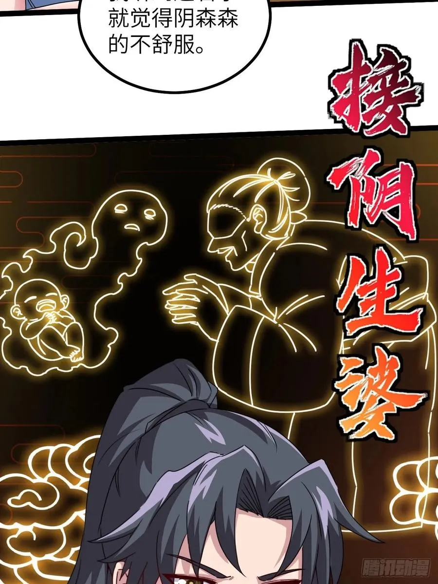 停尸房看门人 第4页