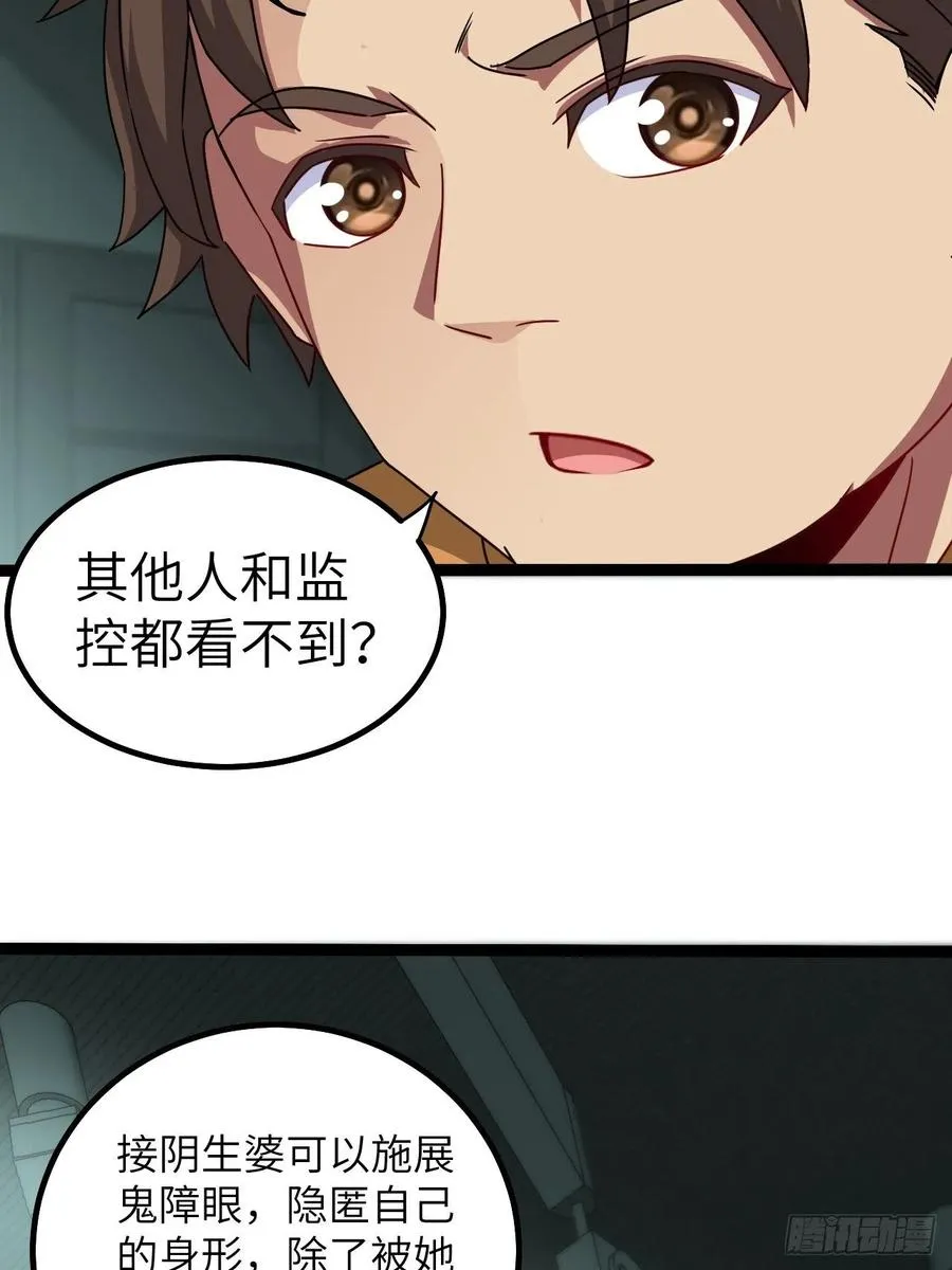 停尸房看门人 第6页
