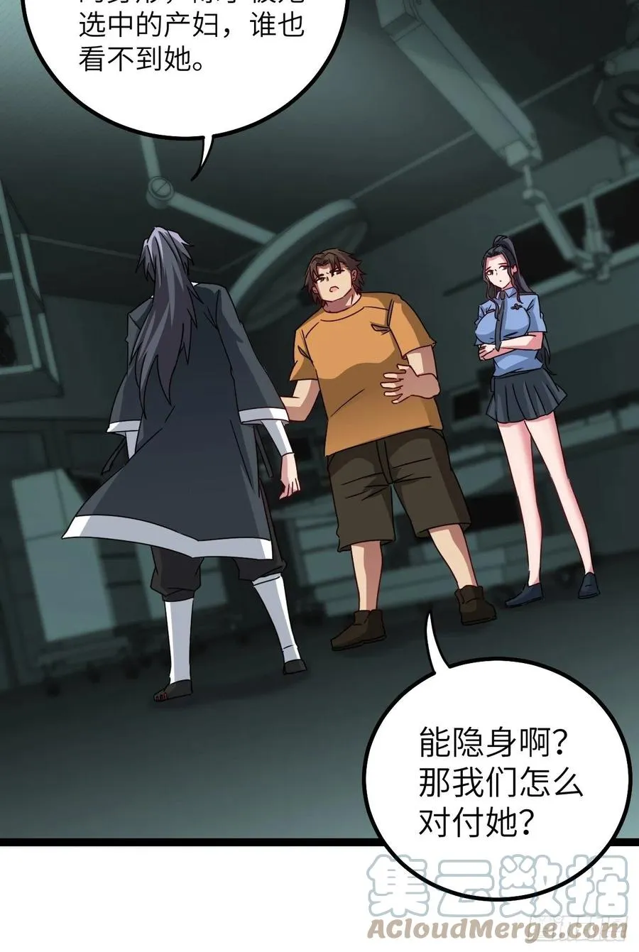 停尸房看门人 第7页