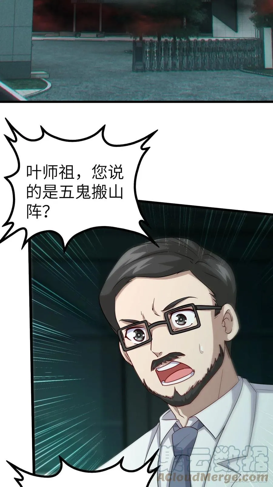 停尸房看门人 第9页