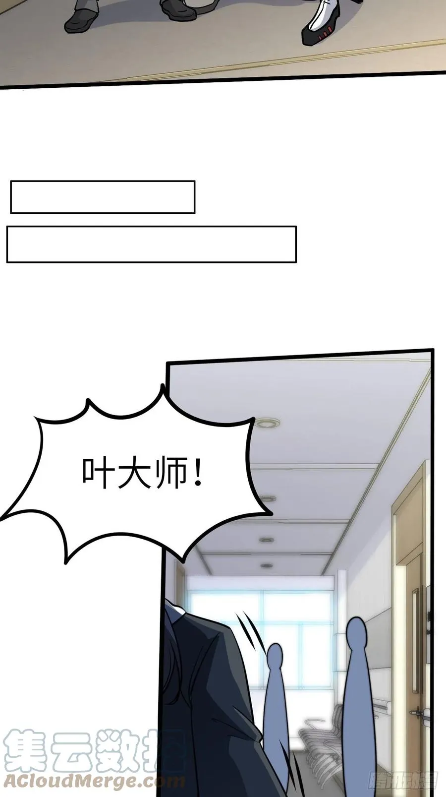 停尸房看门人 第13页