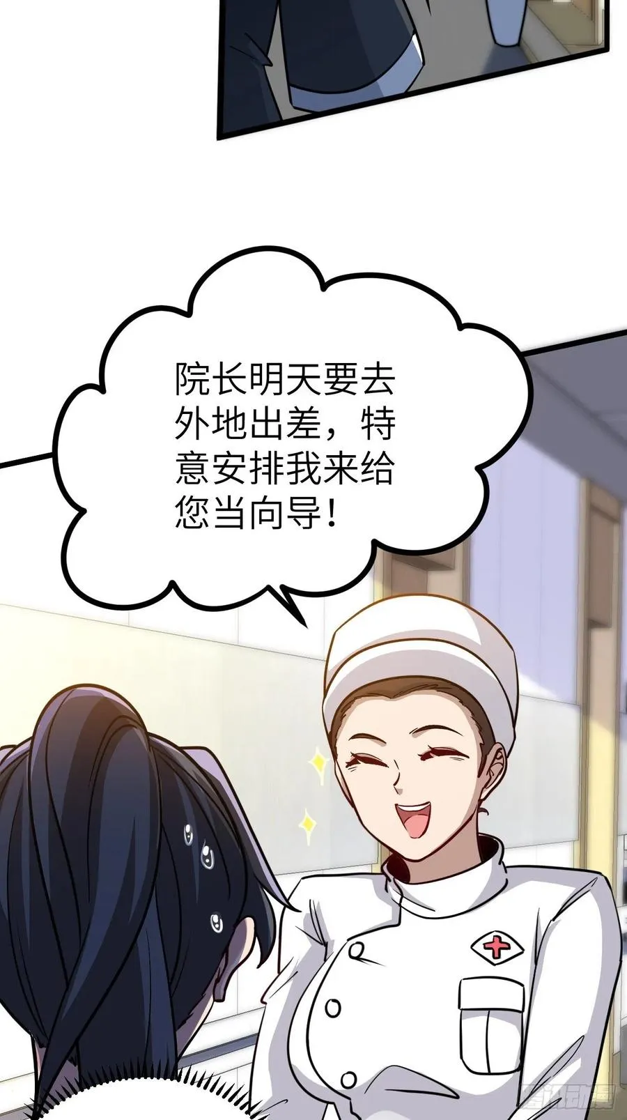 停尸房看门人 第14页