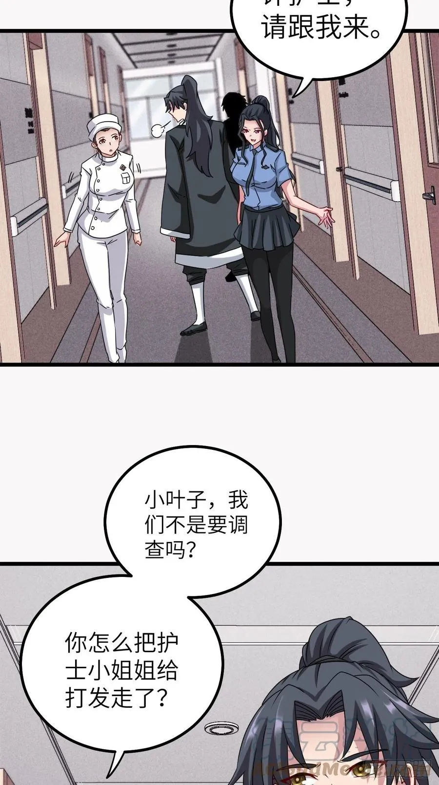停尸房看门人 第17页