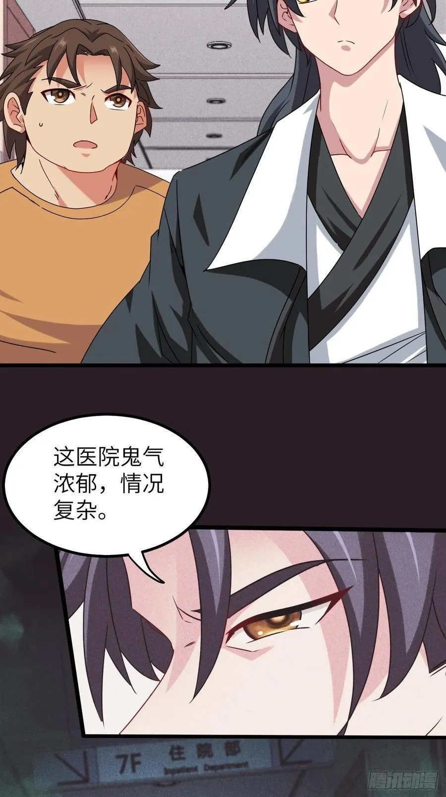 停尸房看门人 第18页