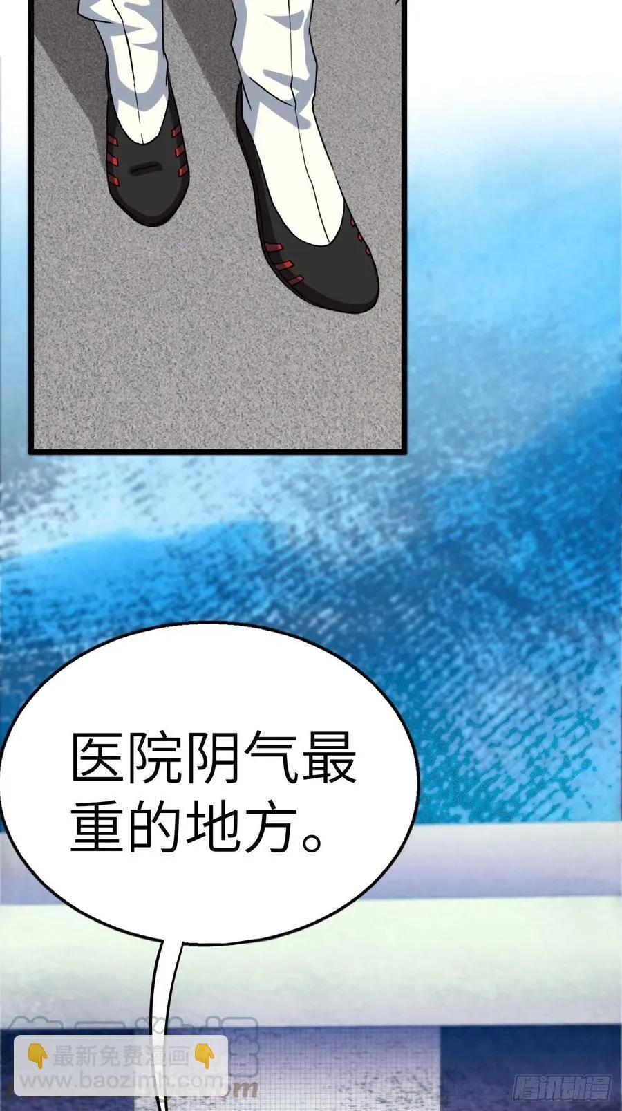停尸房看门人 第21页