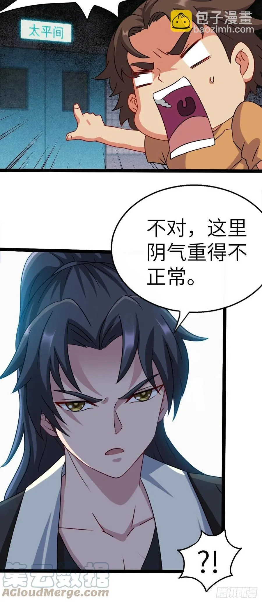 停尸房看门人 第23页