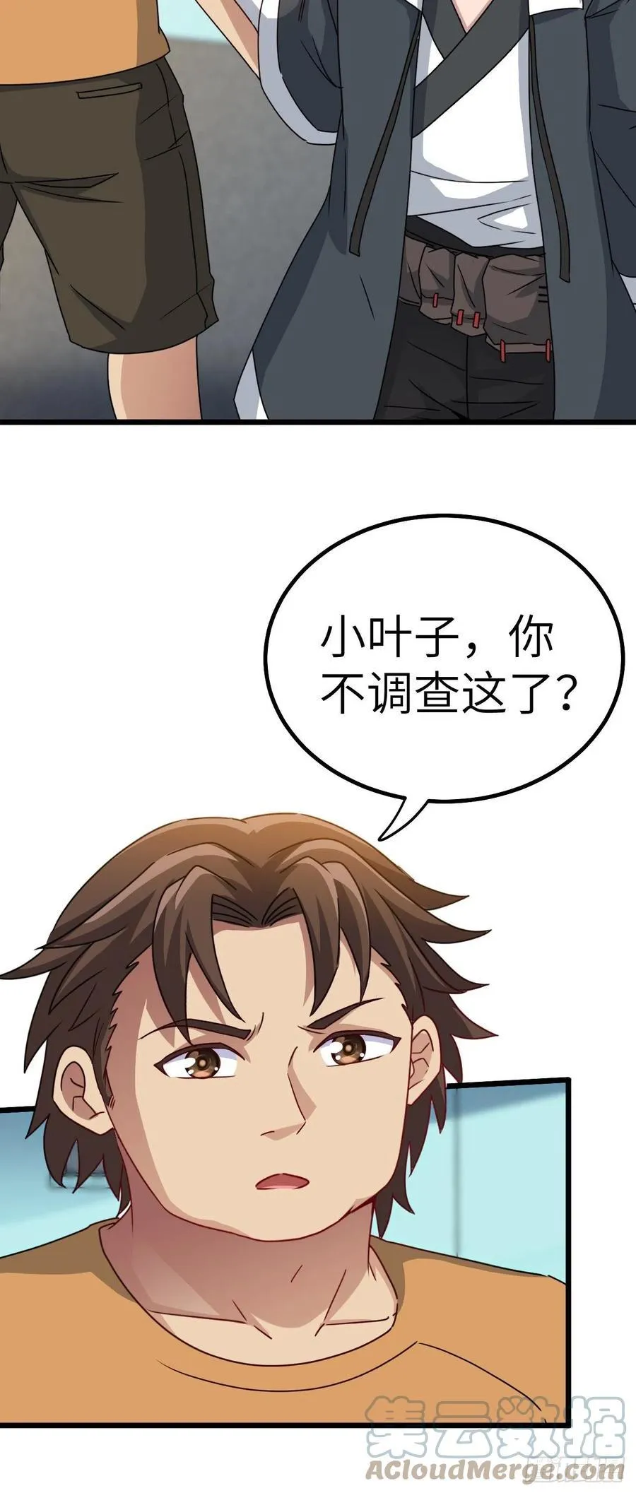 停尸房看门人 第33页