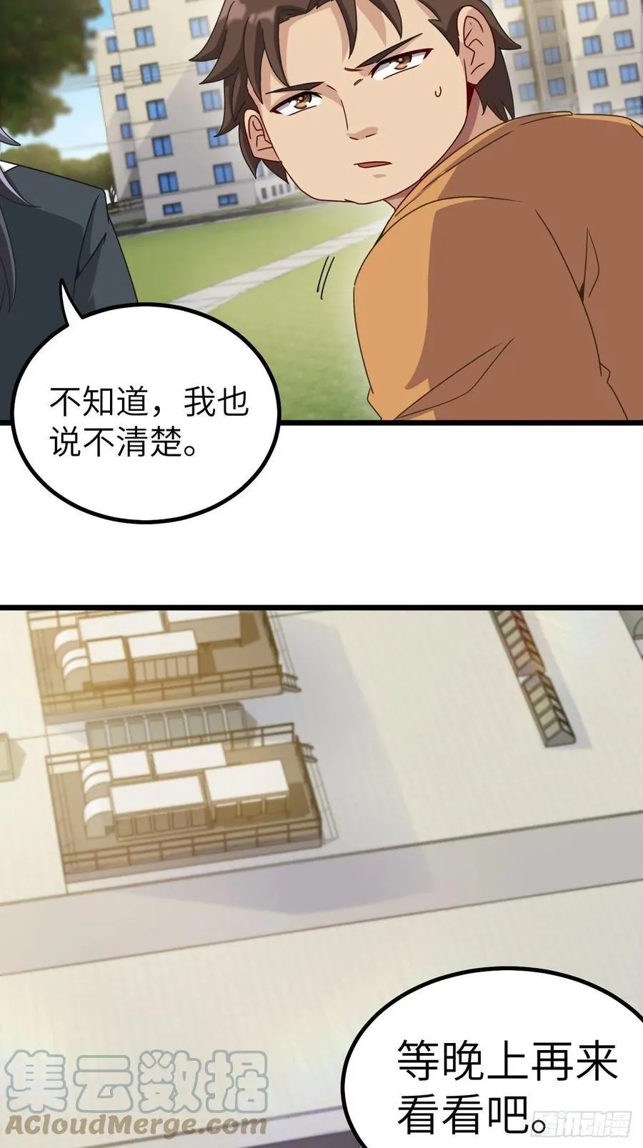 停尸房看门人 第35页