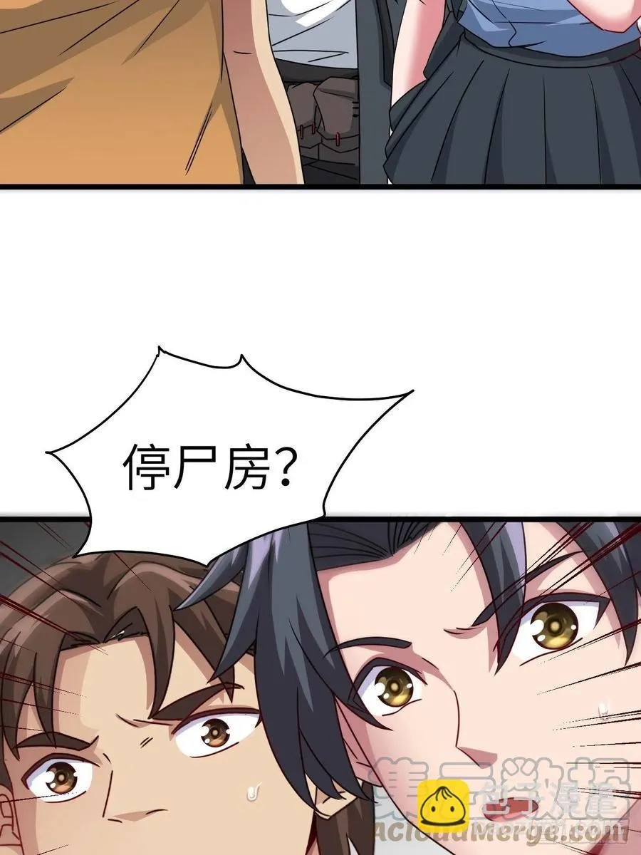 停尸房看门人 第39页