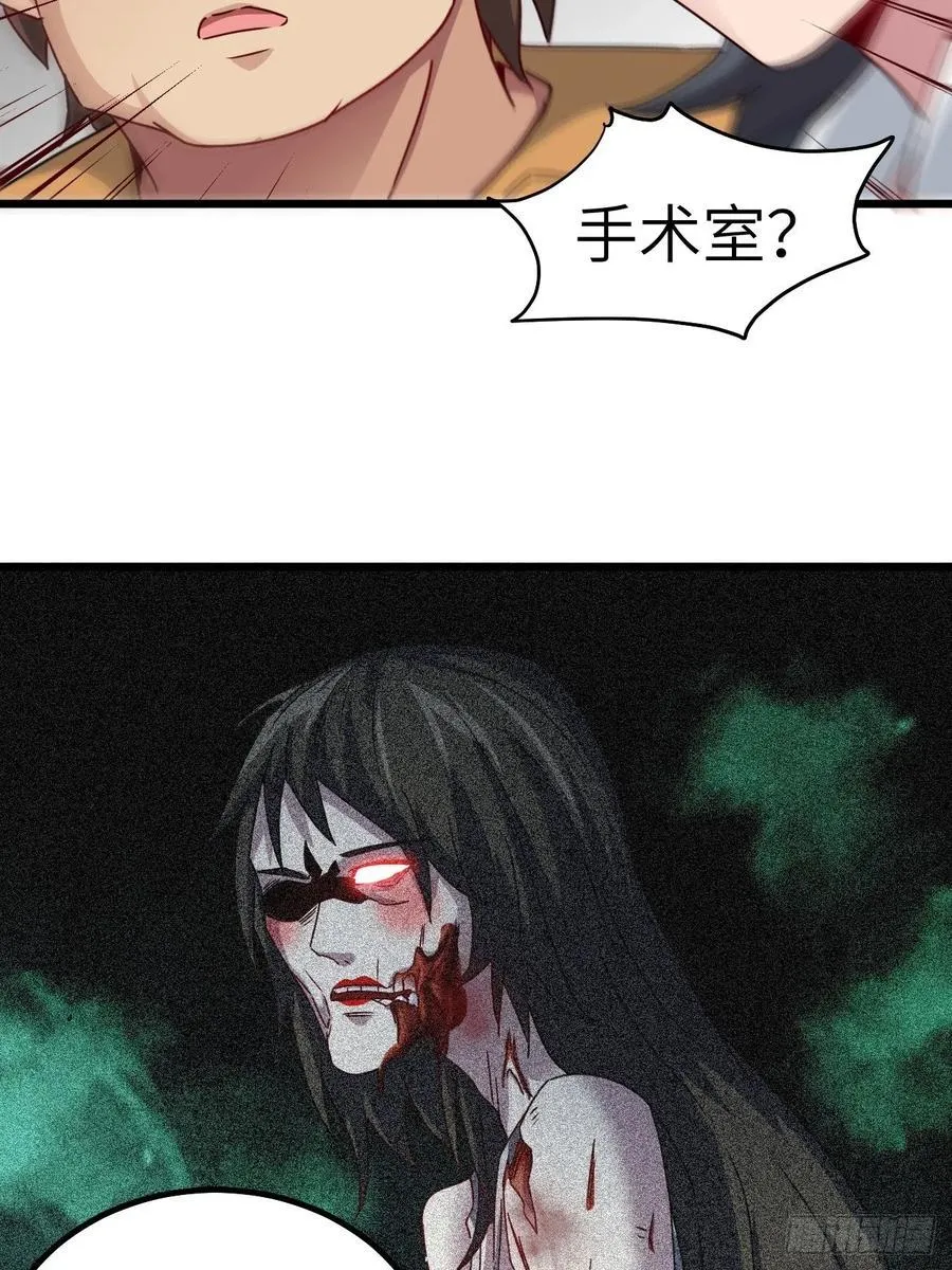 停尸房看门人 第40页