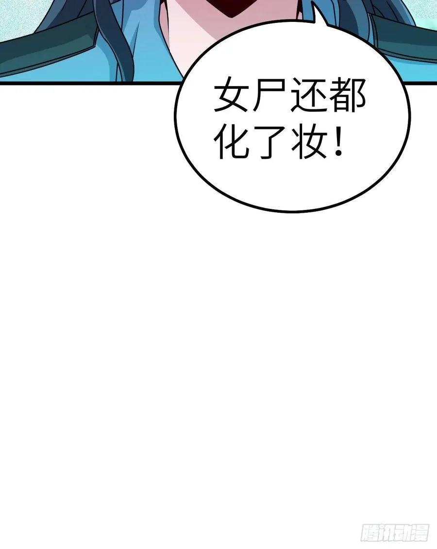 停尸房看门人 第42页