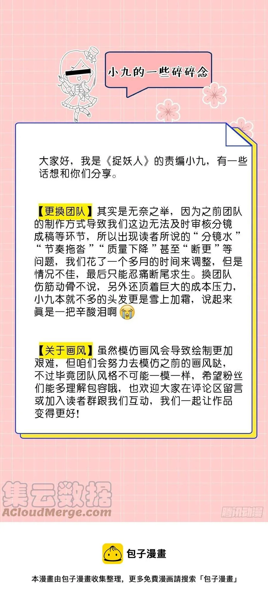 停尸房看门人 第43页