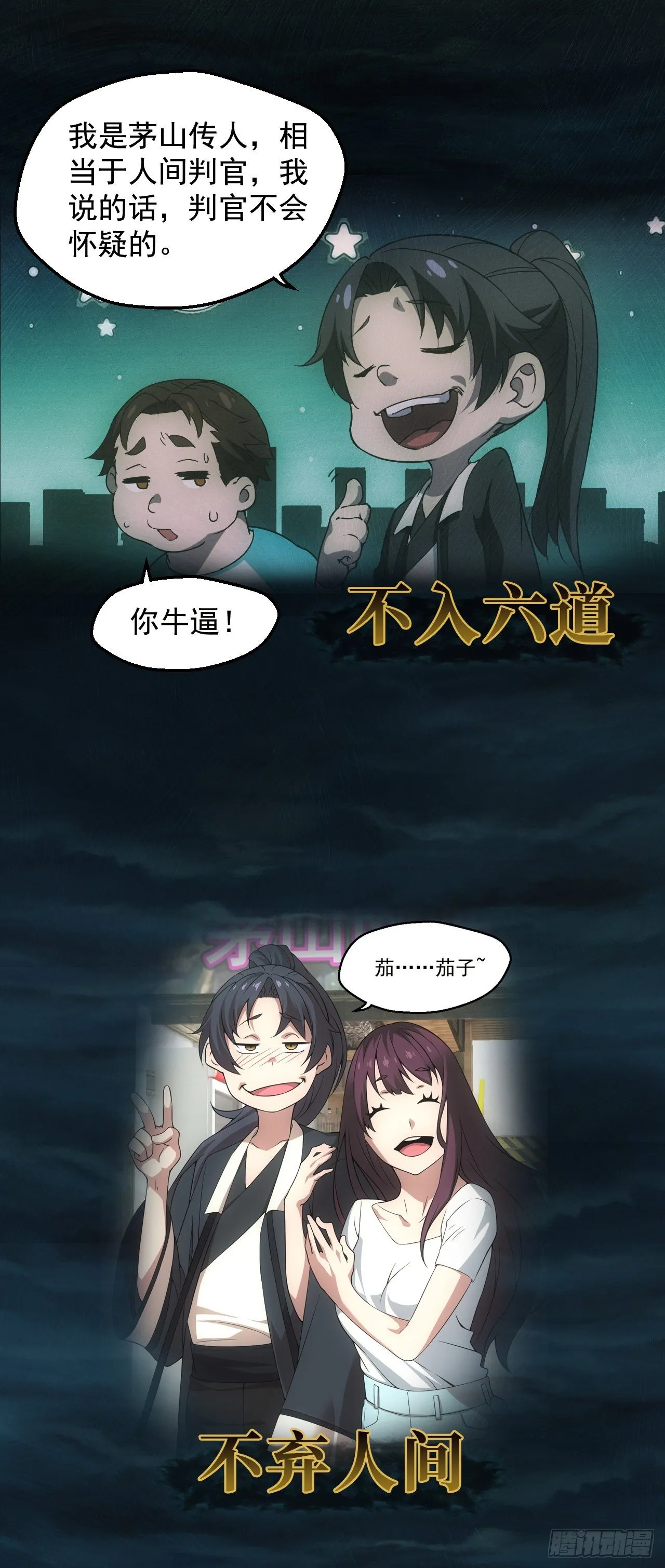 预告！1月1日超量5连发！ 第6页