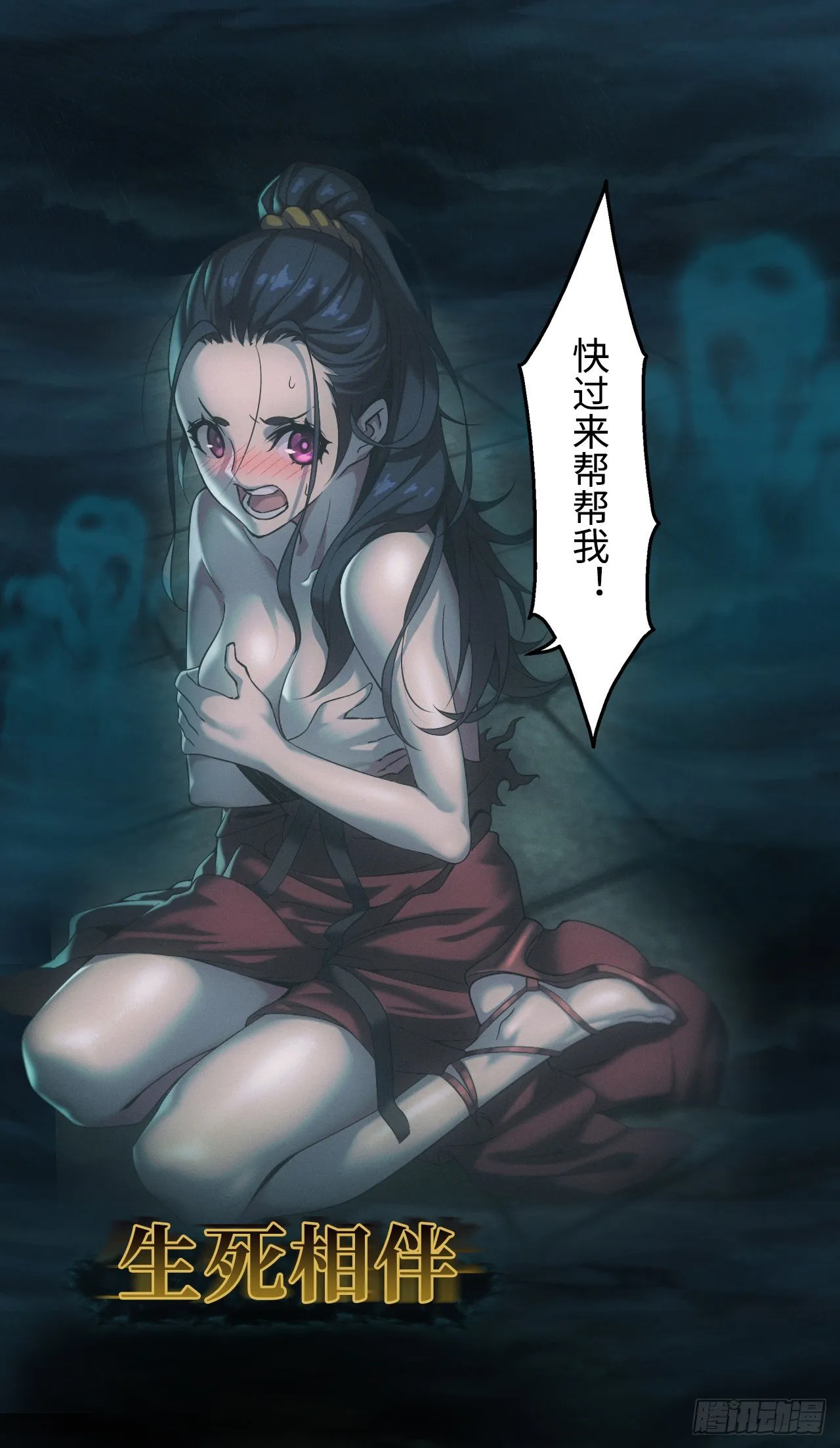预告！1月1日超量5连发！ 第10页
