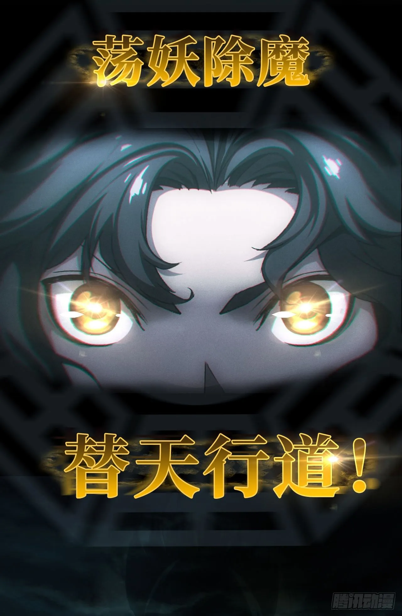预告！1月1日超量5连发！ 第12页