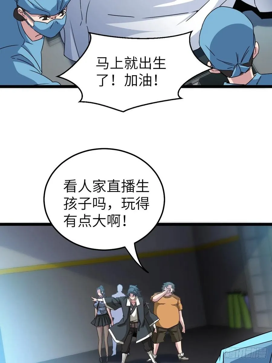 接阴生婆 第6页