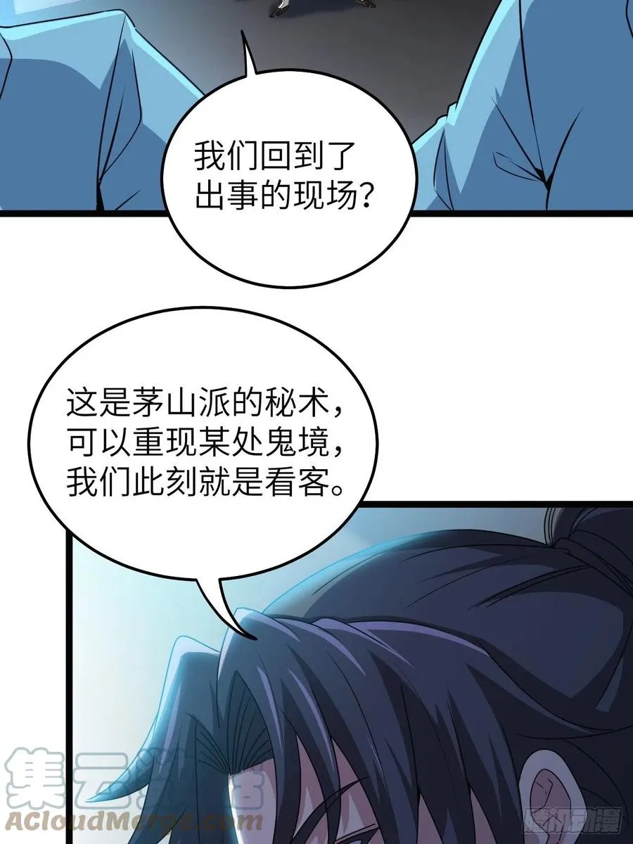 接阴生婆 第7页