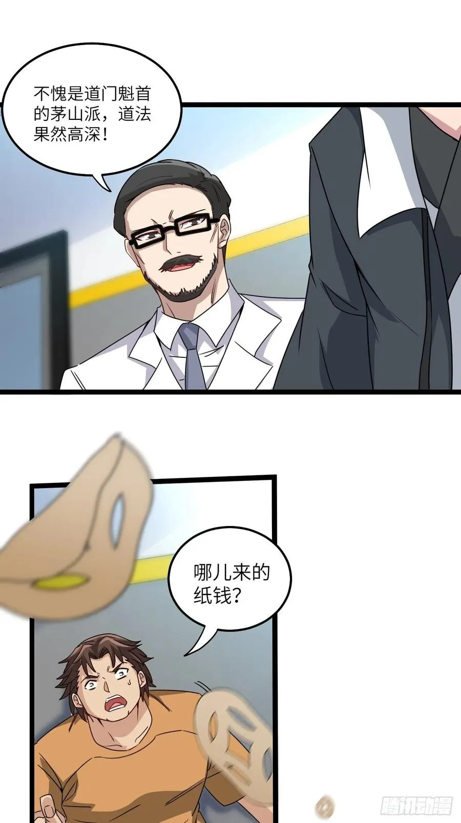 接阴生婆 第9页