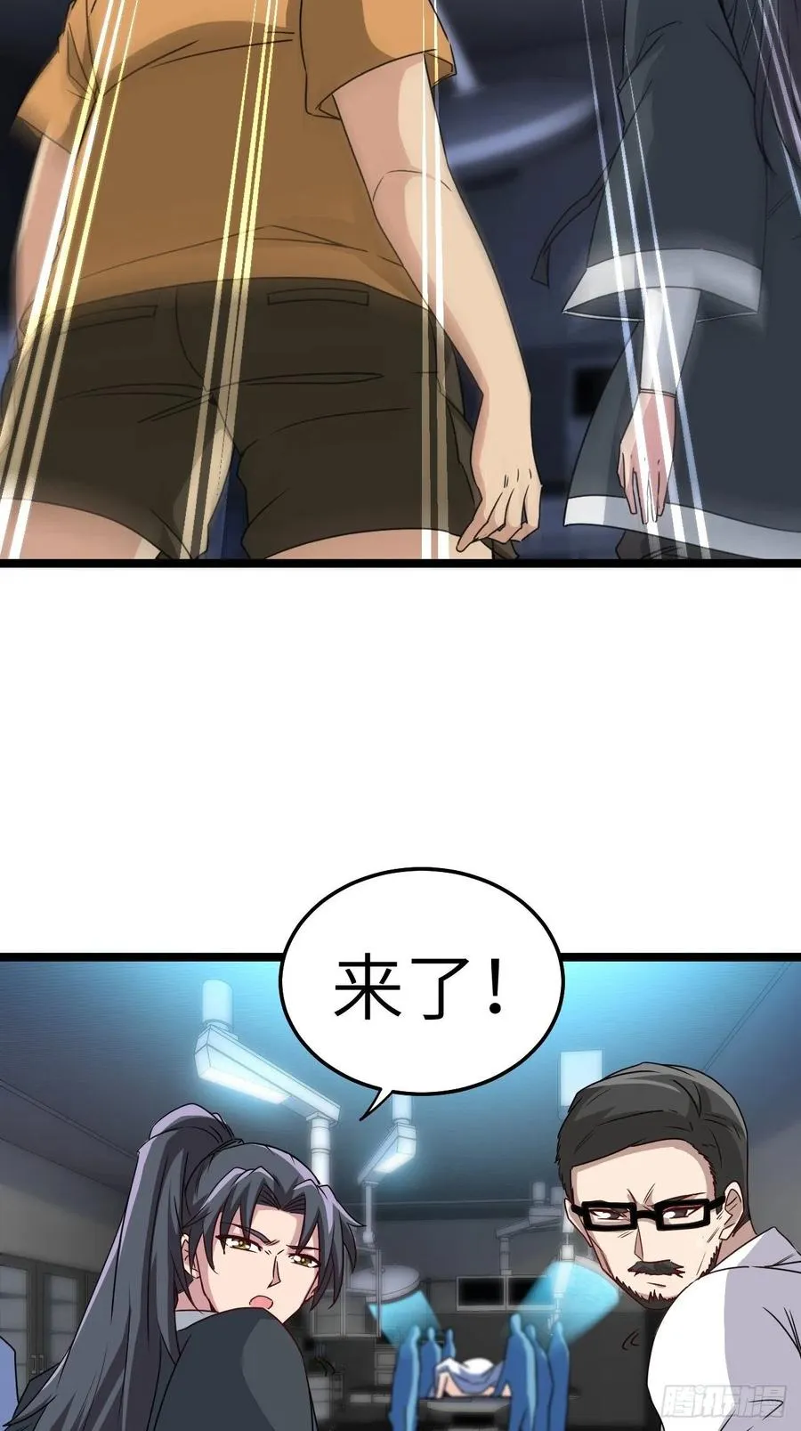 接阴生婆 第11页