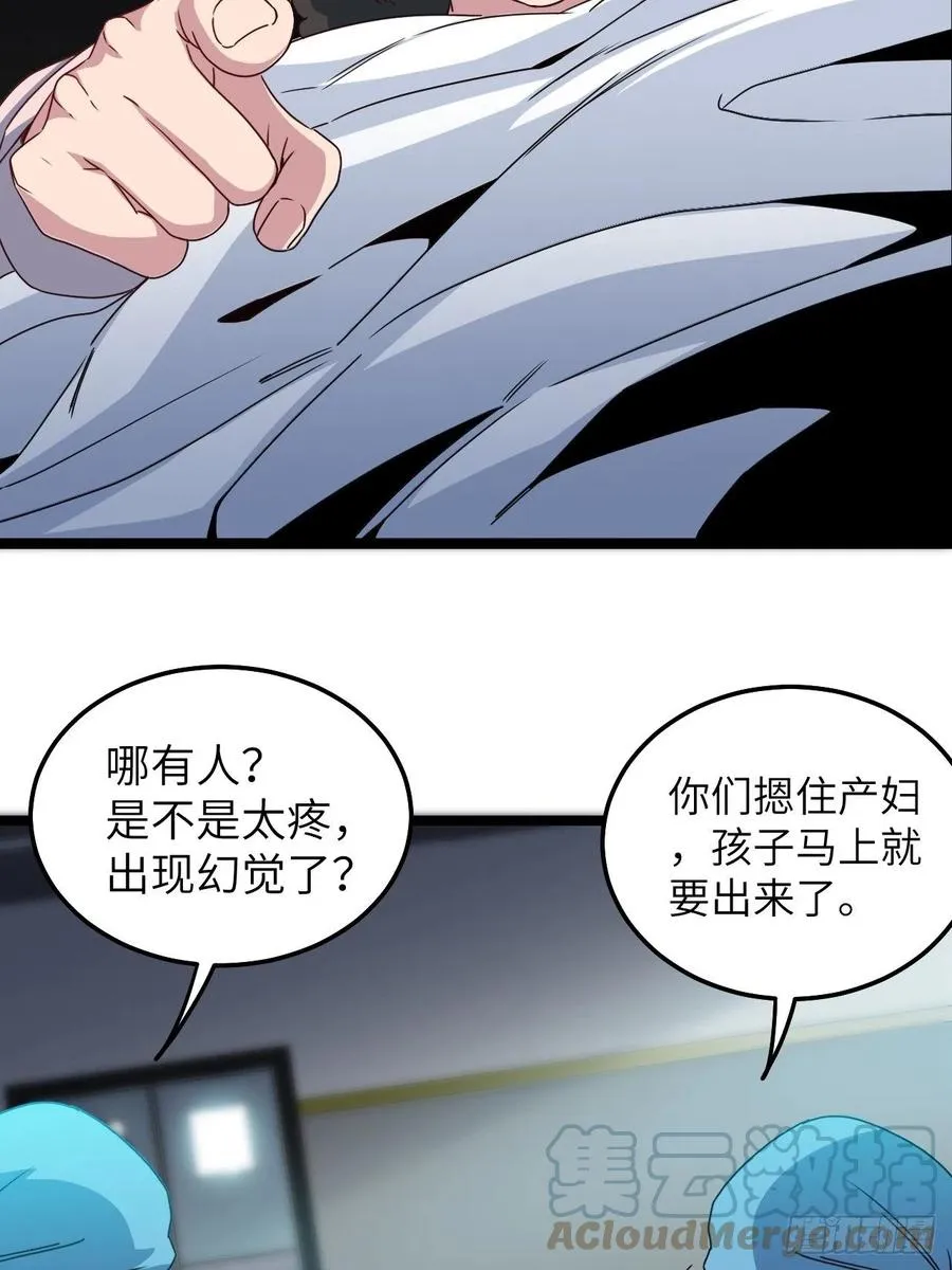 接阴生婆 第16页