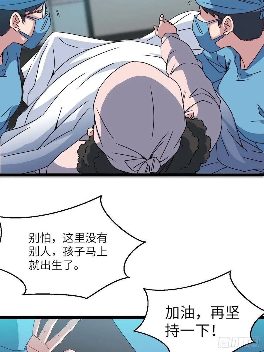 接阴生婆 第17页