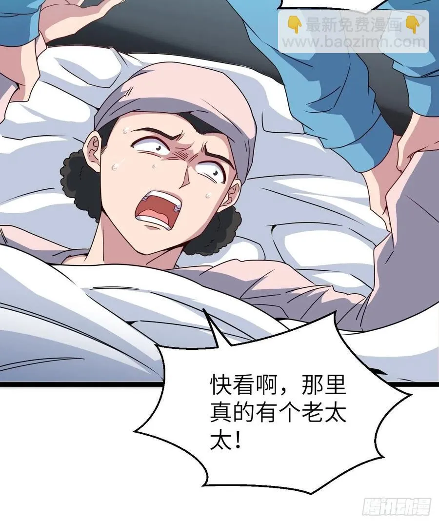 接阴生婆 第18页