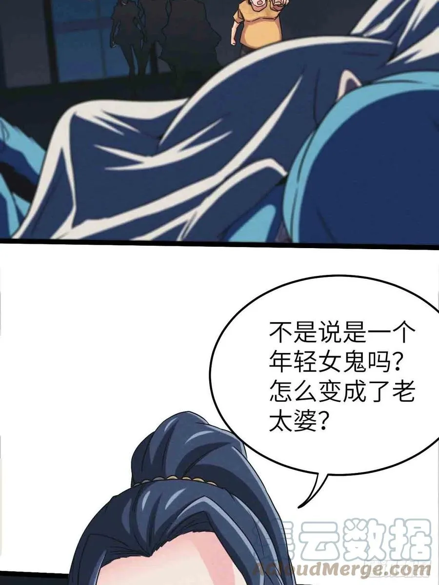 接阴生婆 第28页