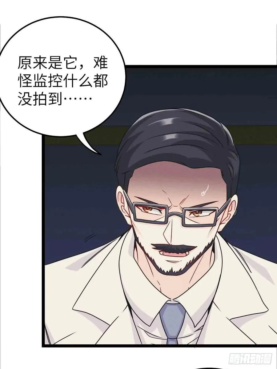 接阴生婆 第30页