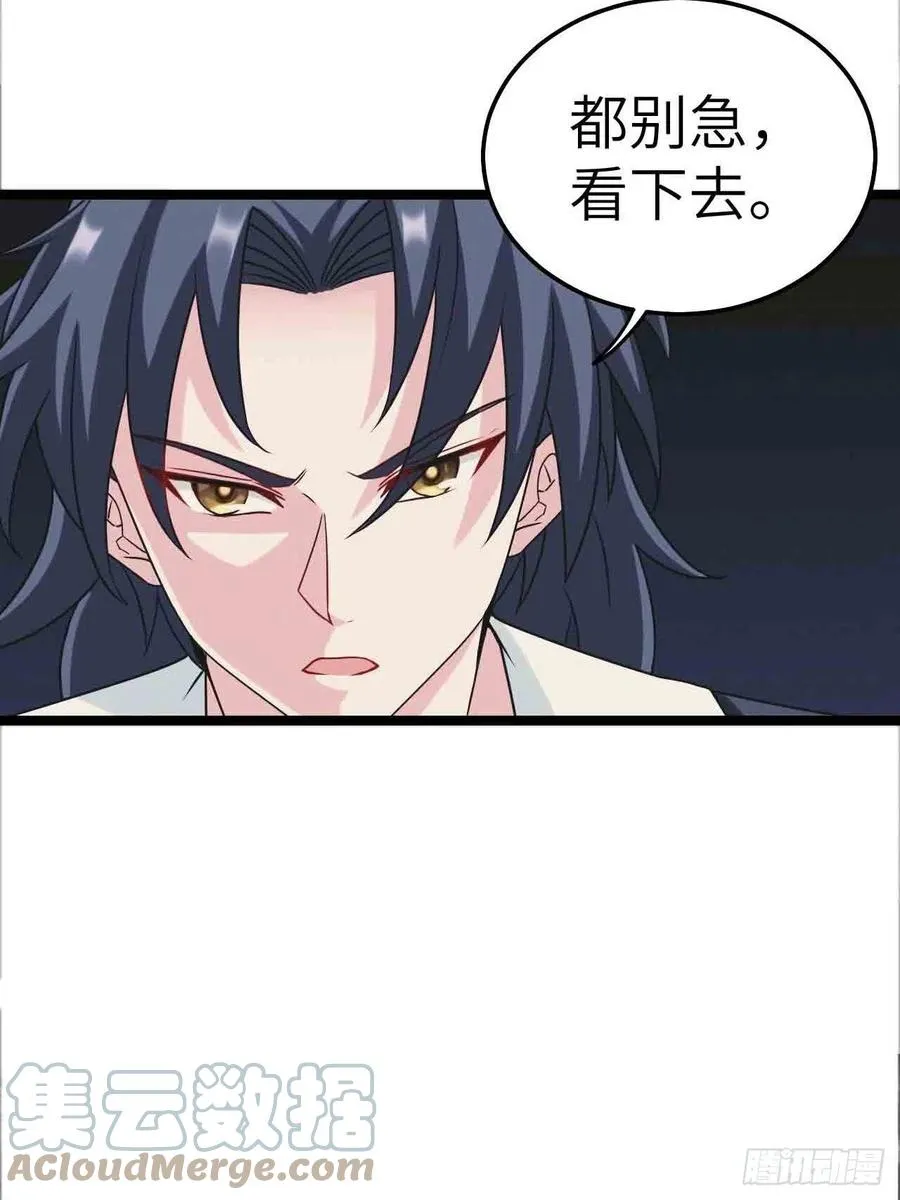 接阴生婆 第31页