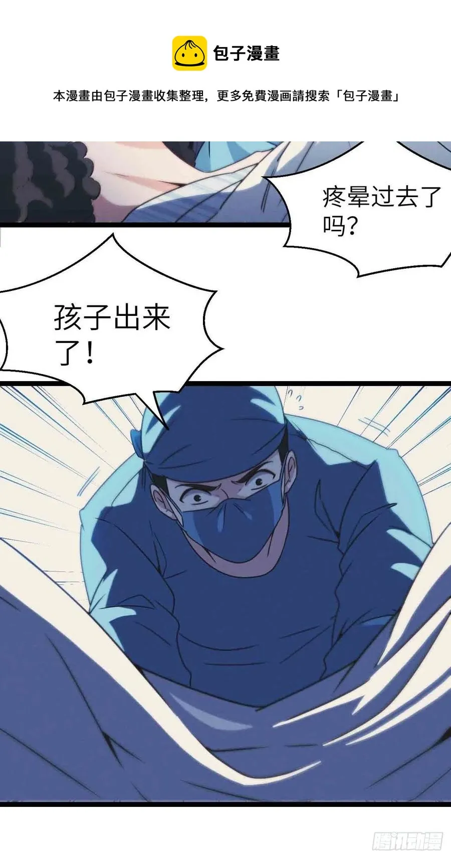 接阴生婆 第35页