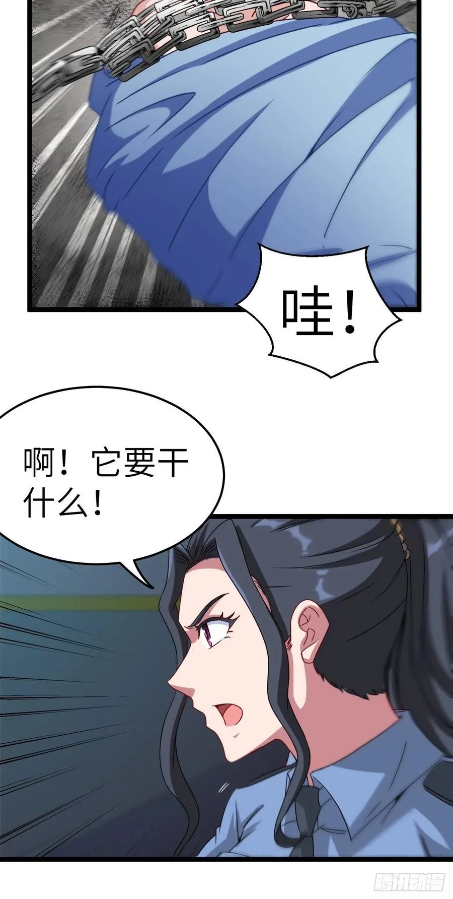 接阴生婆 第39页