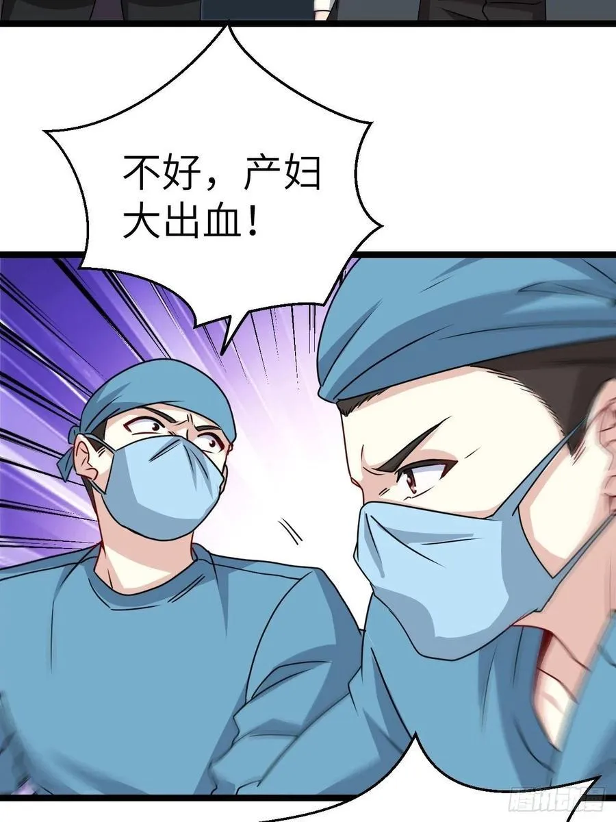 接阴生婆 第45页